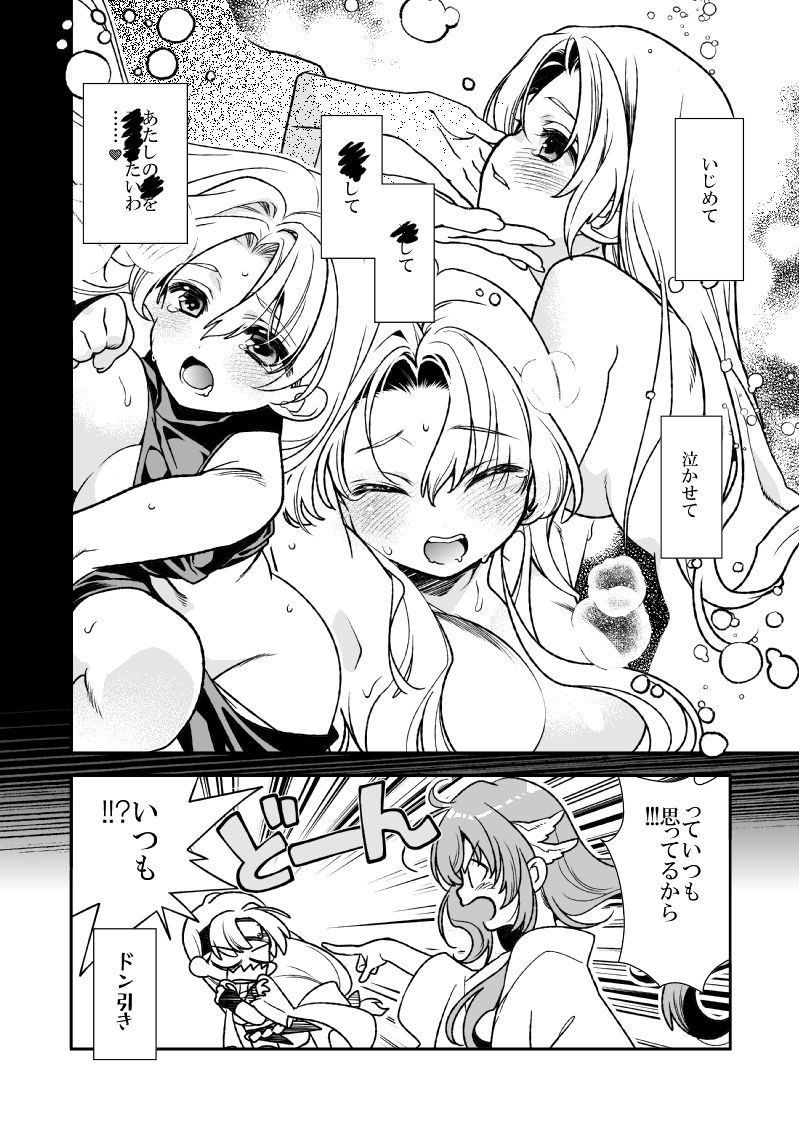 サンプル画像3:明けの明星 愛しの君〜里見☆八犬伝 ANOTHER STORY〜(よしむらなつき) [d_290861]