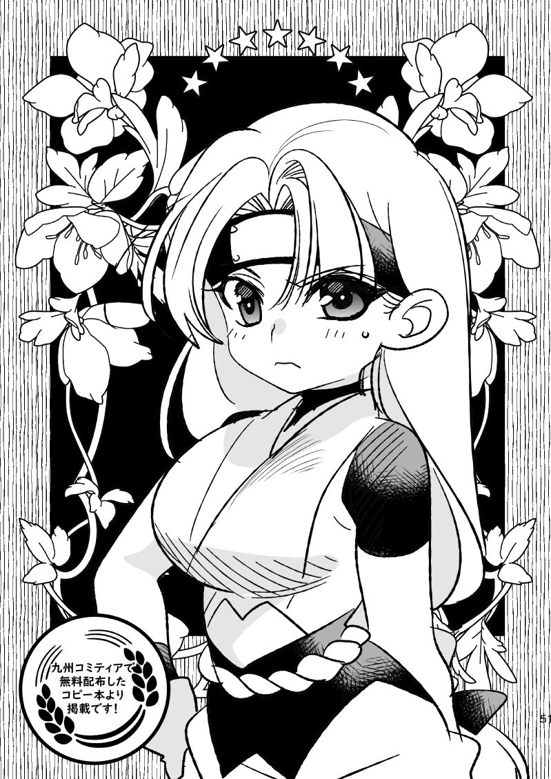 サンプル画像5:明けの明星 愛しの君〜里見☆八犬伝 ANOTHER STORY〜(よしむらなつき) [d_290861]