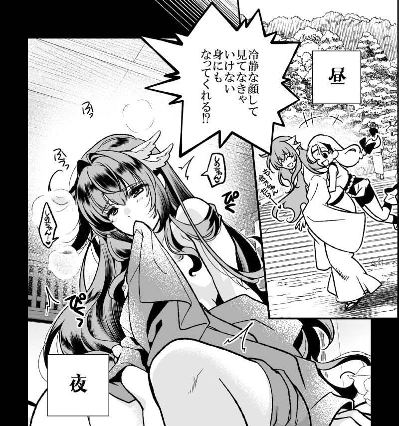 サンプル画像6:明けの明星 愛しの君〜里見☆八犬伝 ANOTHER STORY〜(よしむらなつき) [d_290861]