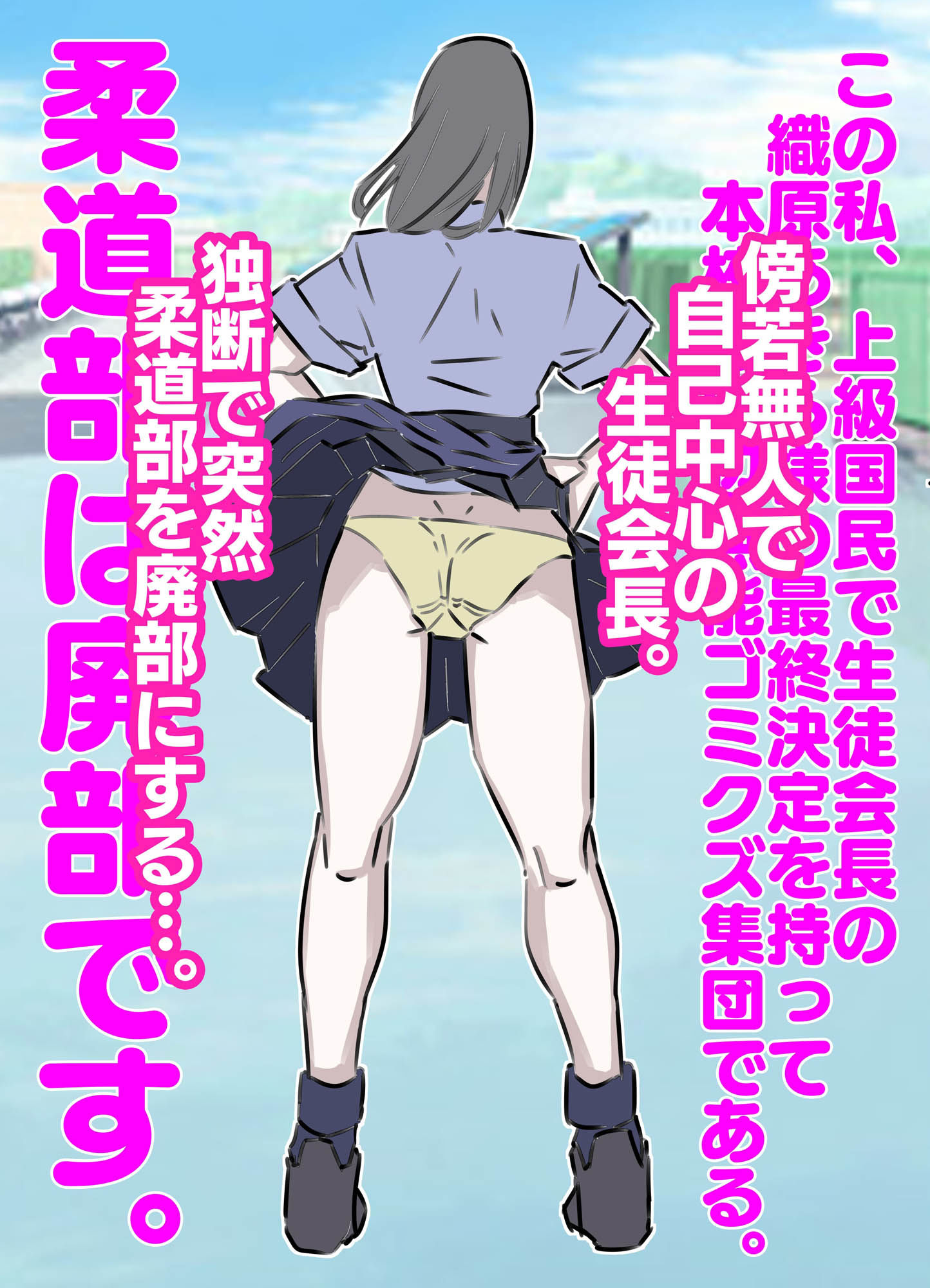 サンプル画像1:性格最悪の生徒会長に中出し200連発(期末テスト) [d_290890]