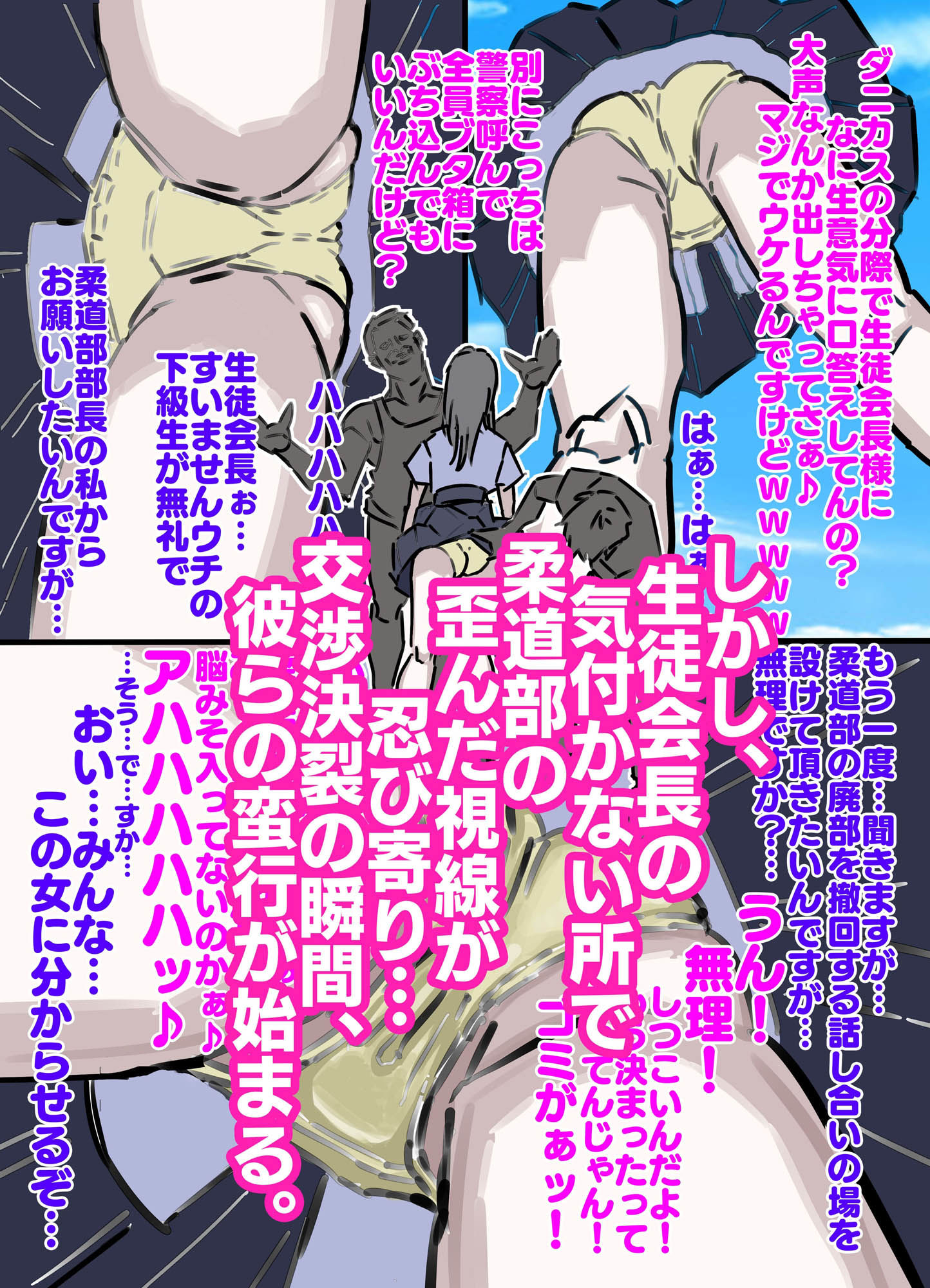 サンプル画像3:性格最悪の生徒会長に中出し200連発(期末テスト) [d_290890]