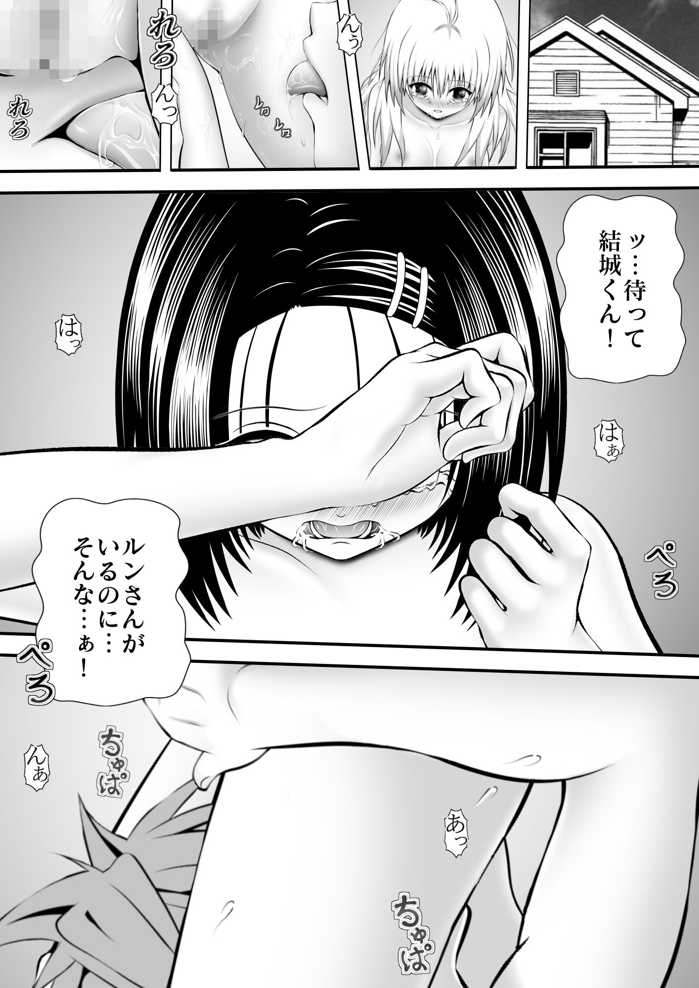 サンプル画像1:あらぶる〜よがる2人〜(あらぶる) [d_290892]