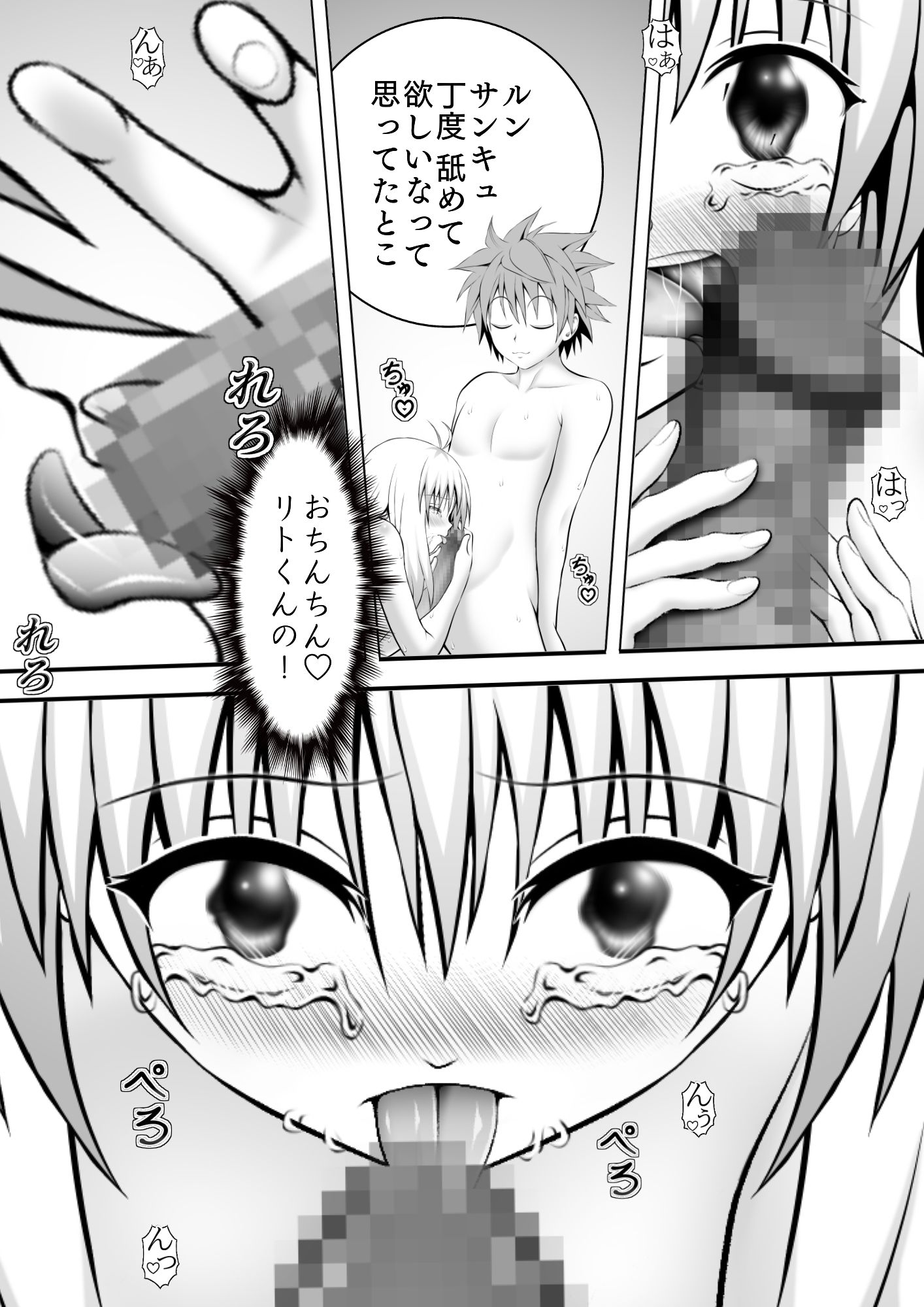 サンプル画像2:あらぶる〜よがる2人〜(あらぶる) [d_290892]