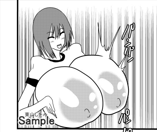 サンプル画像1:爆乳ブルマっ娘パイズリ遊園地6(東山しをん) [d_290897]