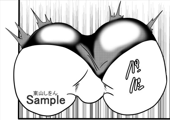 サンプル画像2:爆乳ブルマっ娘パイズリ遊園地7(東山しをん) [d_290900]