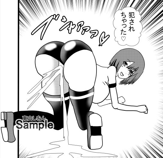 サンプル画像3:爆乳ブルマっ娘パイズリ遊園地7(東山しをん) [d_290900]