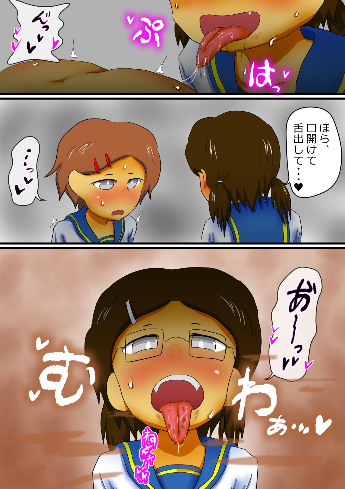 サンプル画像4:あのこのオモチャ 2(いんもらりうむ) [d_290905]