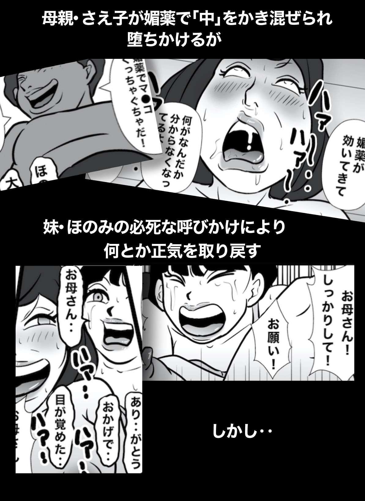 サンプル画像1:密かに憧れていた美代先輩が男に振られてやけ酒した後、 バカにしていた後輩にNTRされていた話 VOL14(美界) [d_290909]