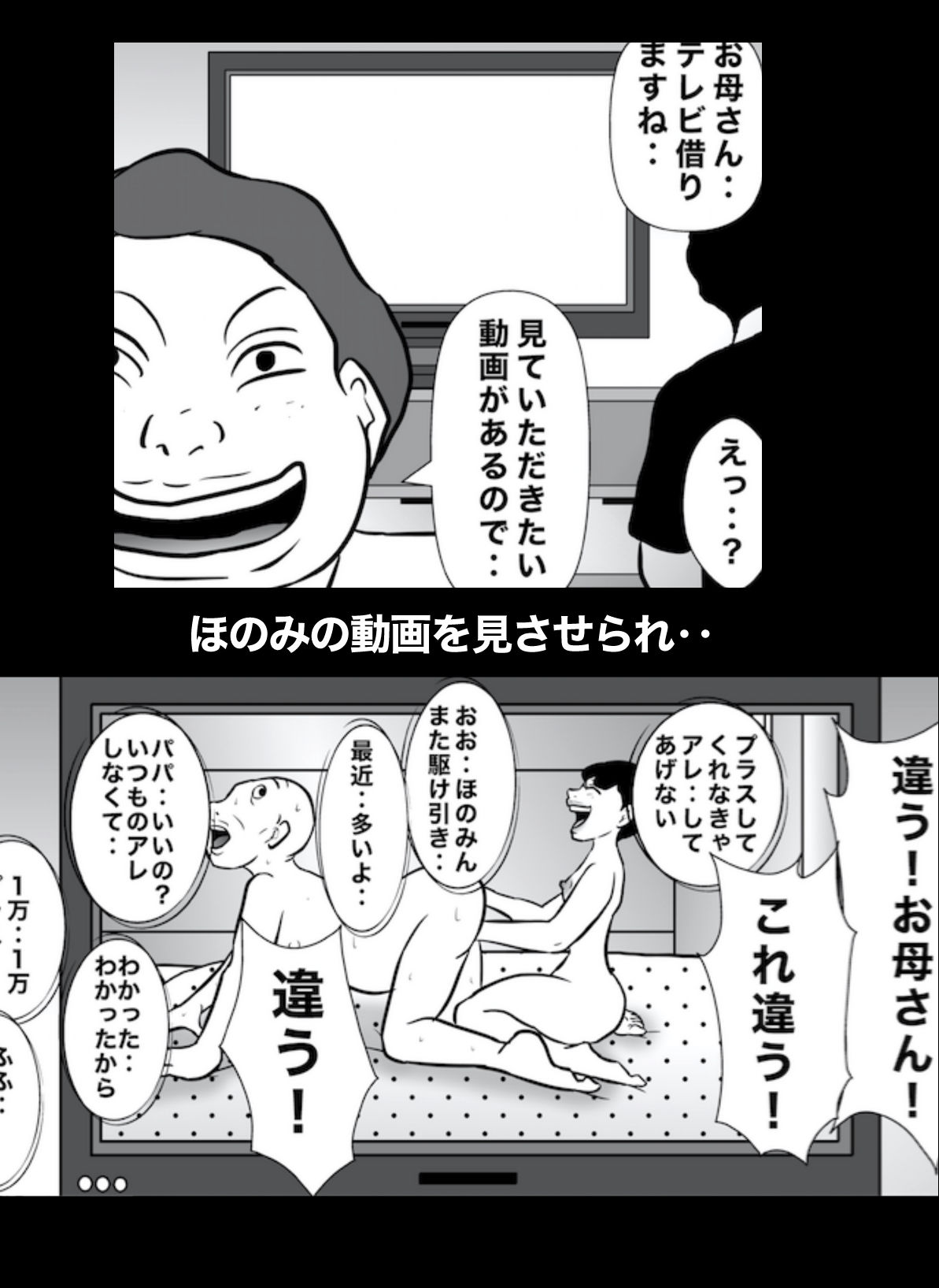 サンプル画像2:密かに憧れていた美代先輩が男に振られてやけ酒した後、 バカにしていた後輩にNTRされていた話 VOL14(美界) [d_290909]