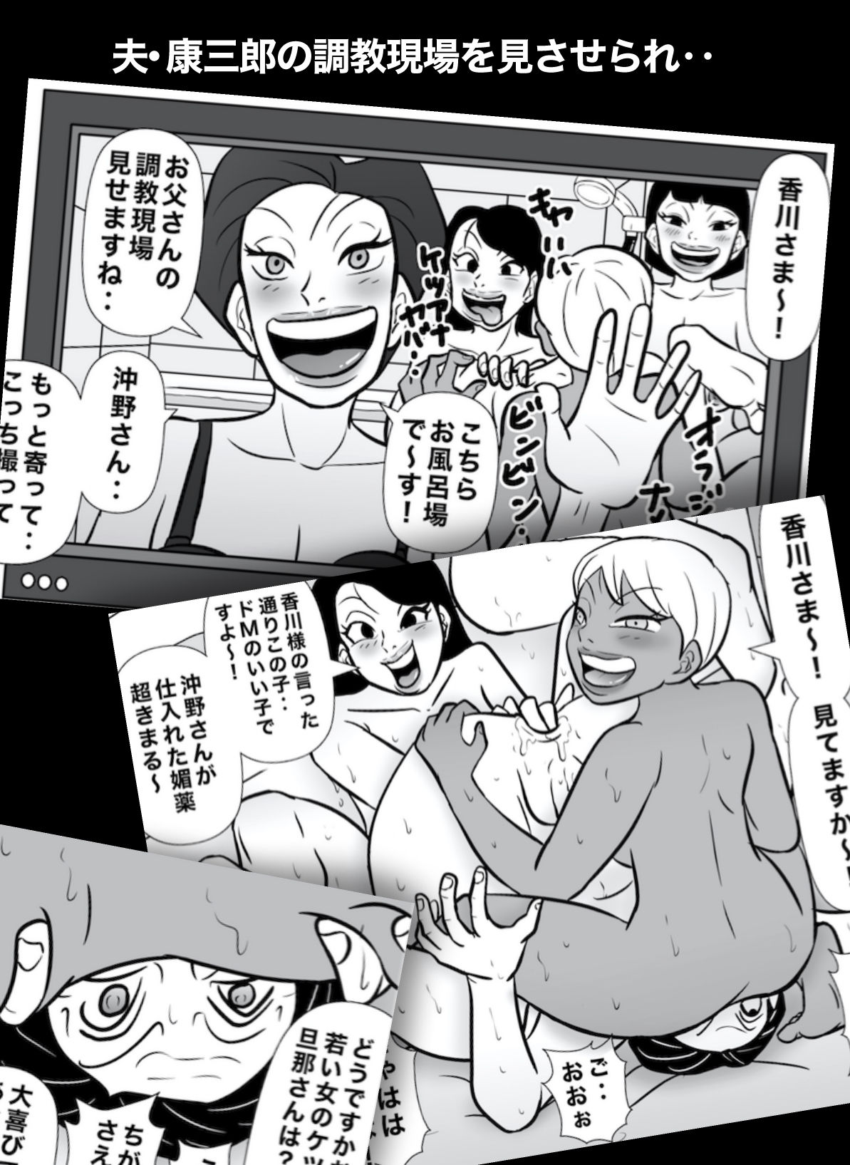 サンプル画像3:密かに憧れていた美代先輩が男に振られてやけ酒した後、 バカにしていた後輩にNTRされていた話 VOL14(美界) [d_290909]