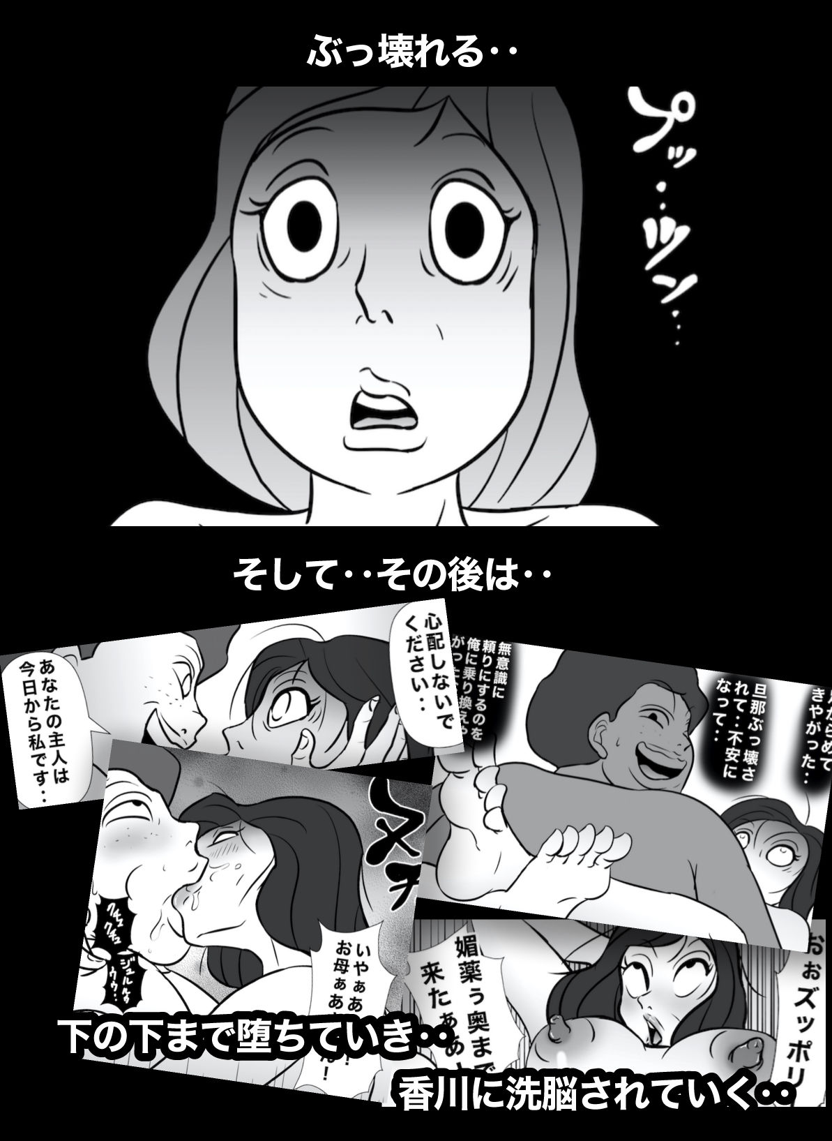 サンプル画像4:密かに憧れていた美代先輩が男に振られてやけ酒した後、 バカにしていた後輩にNTRされていた話 VOL14(美界) [d_290909]