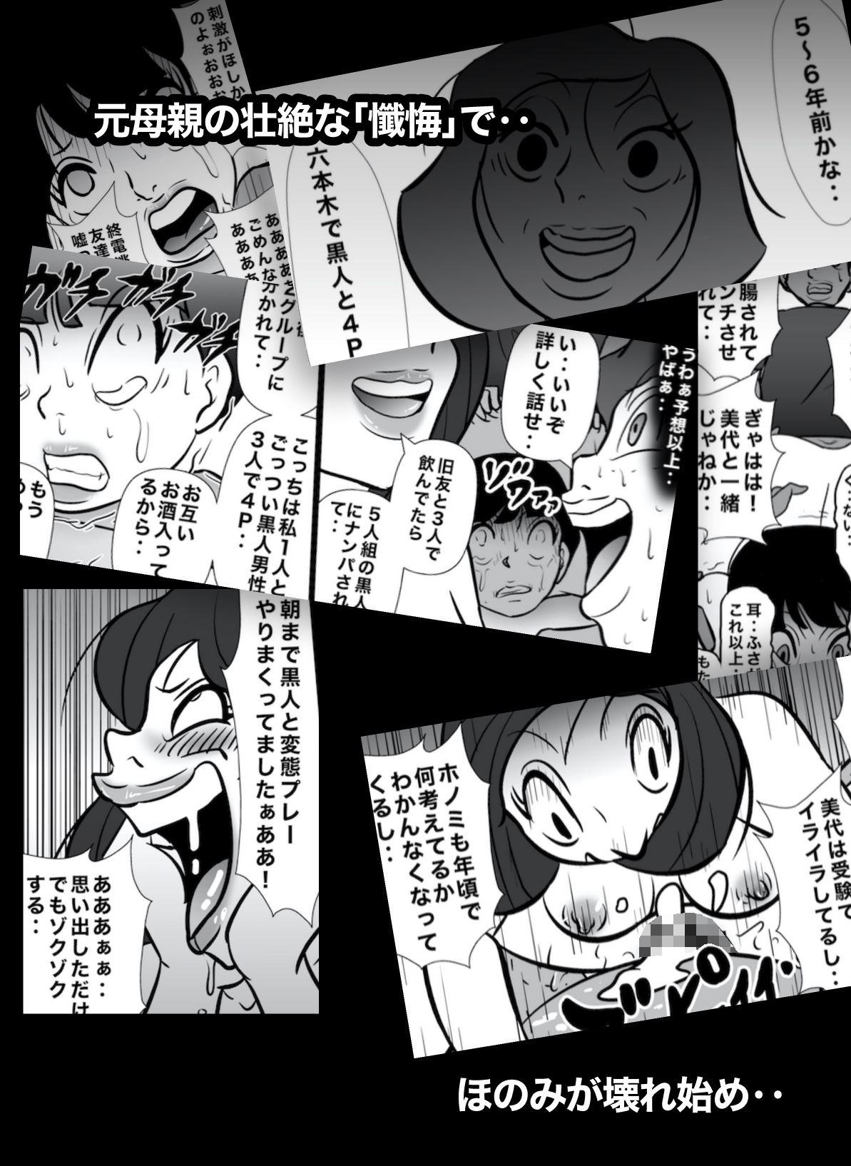 サンプル画像6:密かに憧れていた美代先輩が男に振られてやけ酒した後、 バカにしていた後輩にNTRされていた話 VOL14(美界) [d_290909]