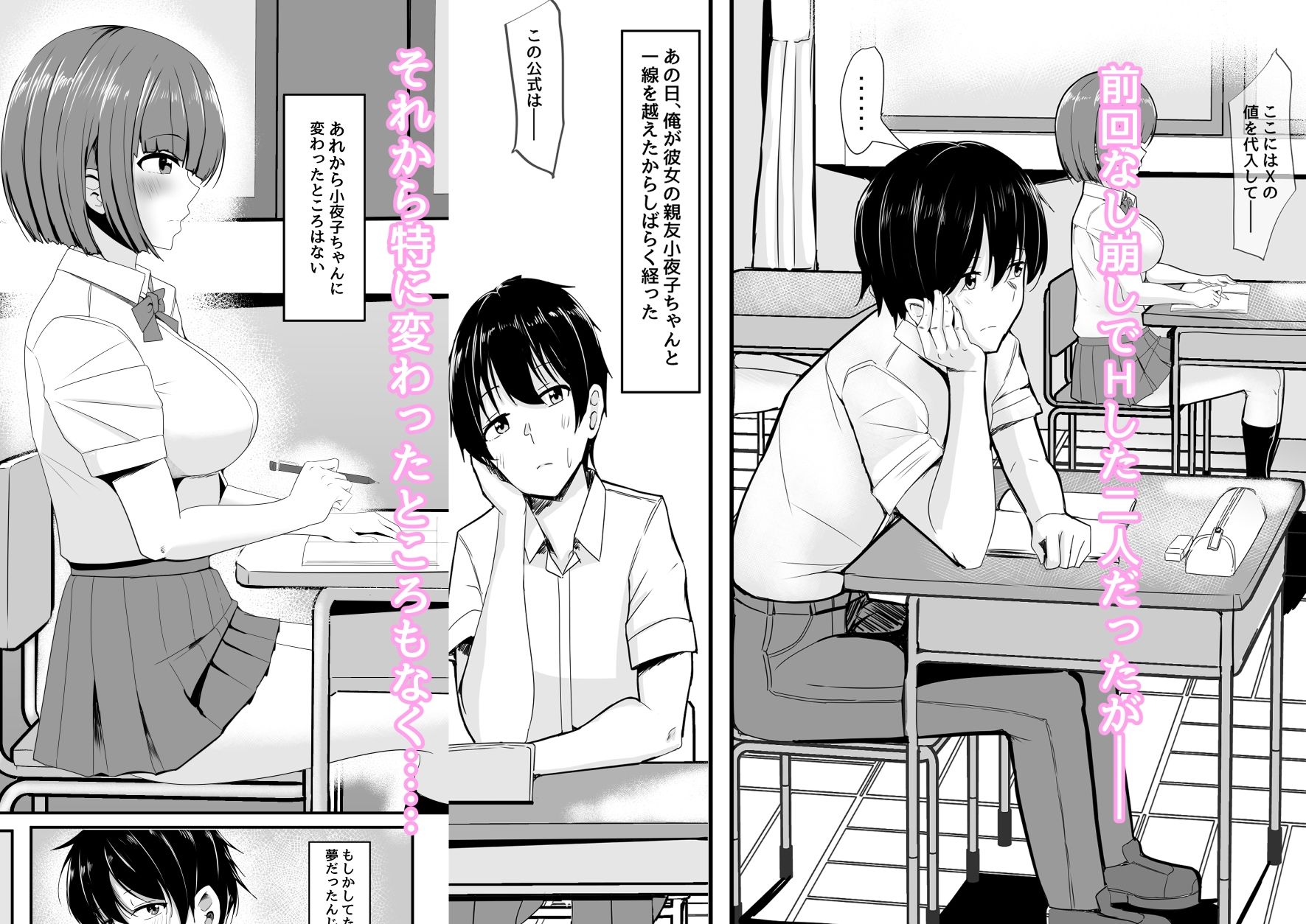 サンプル画像1:彼女の親友がぐいぐい来る2(くれいじーぶれいんぱるす) [d_290912]