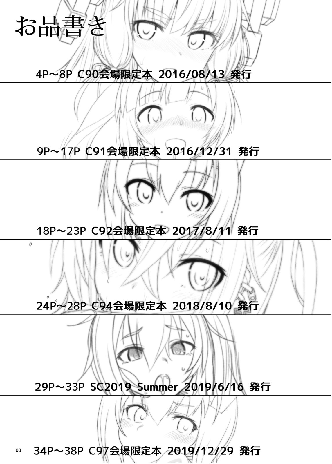 サンプル画像1:HAMMER_HEAD会場限定本パック2(HAMMER_HEAD) [d_290937]