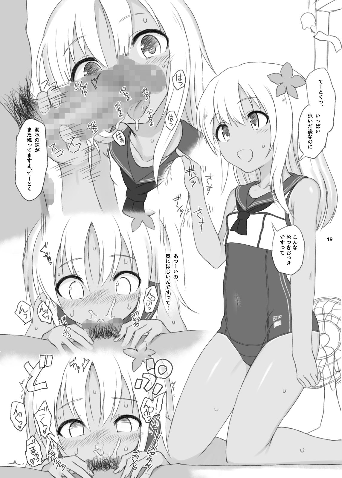 サンプル画像4:HAMMER_HEAD会場限定本パック2(HAMMER_HEAD) [d_290937]