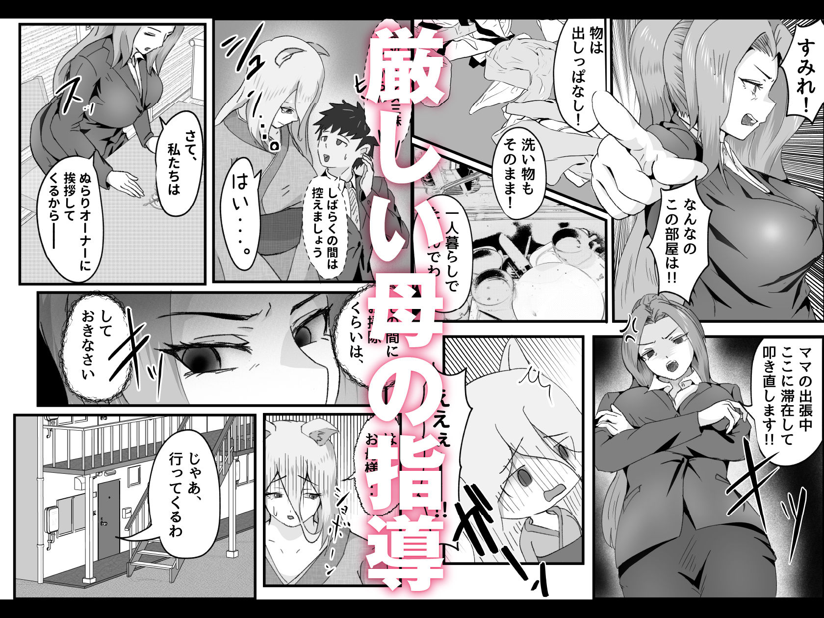 サンプル画像3:ドスケベけも耳三世代に搾精された話。(だだっこらっこちゃん) [d_290944]