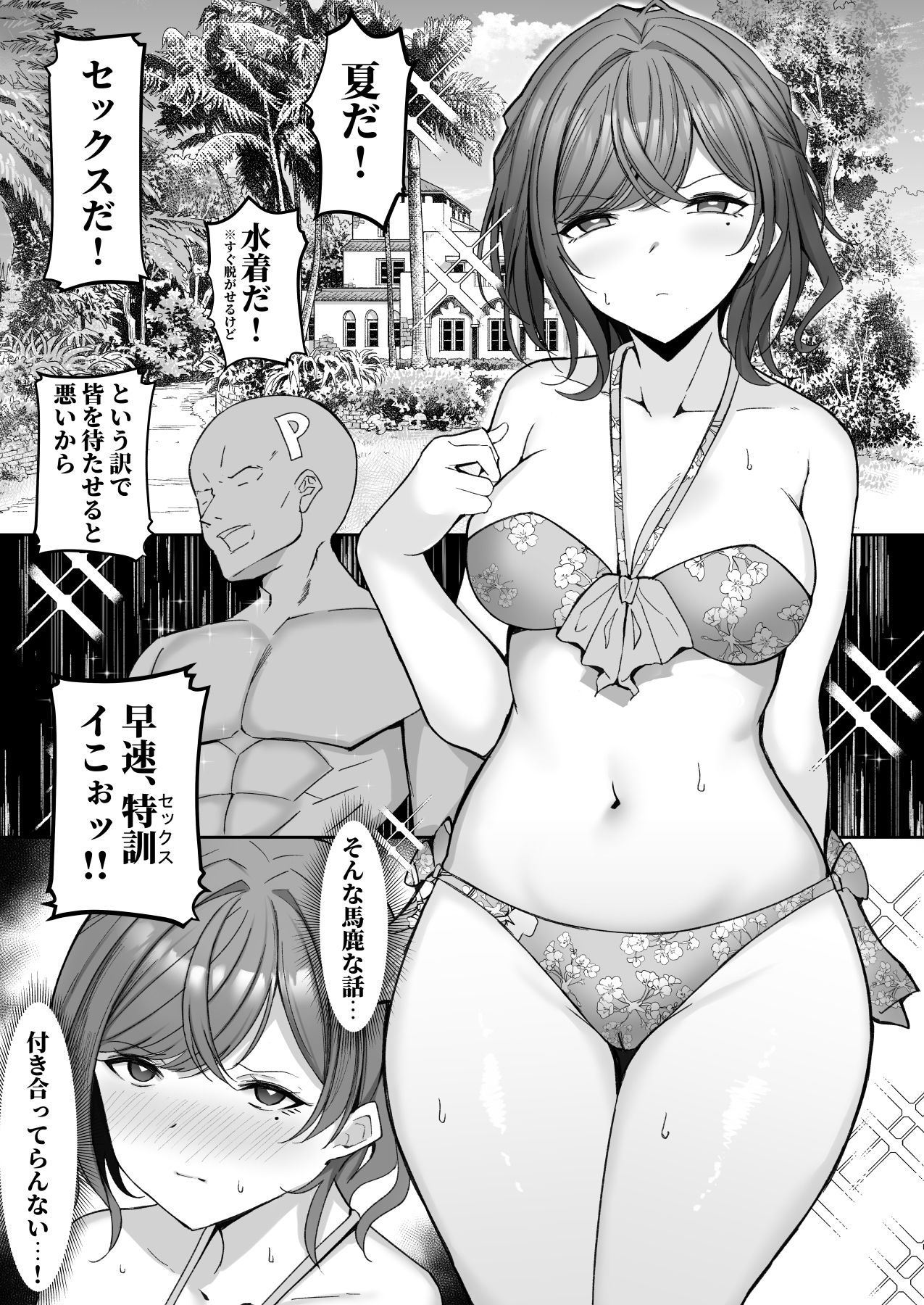 サンプル画像2:歌姫の特訓(モルんち) [d_290965]