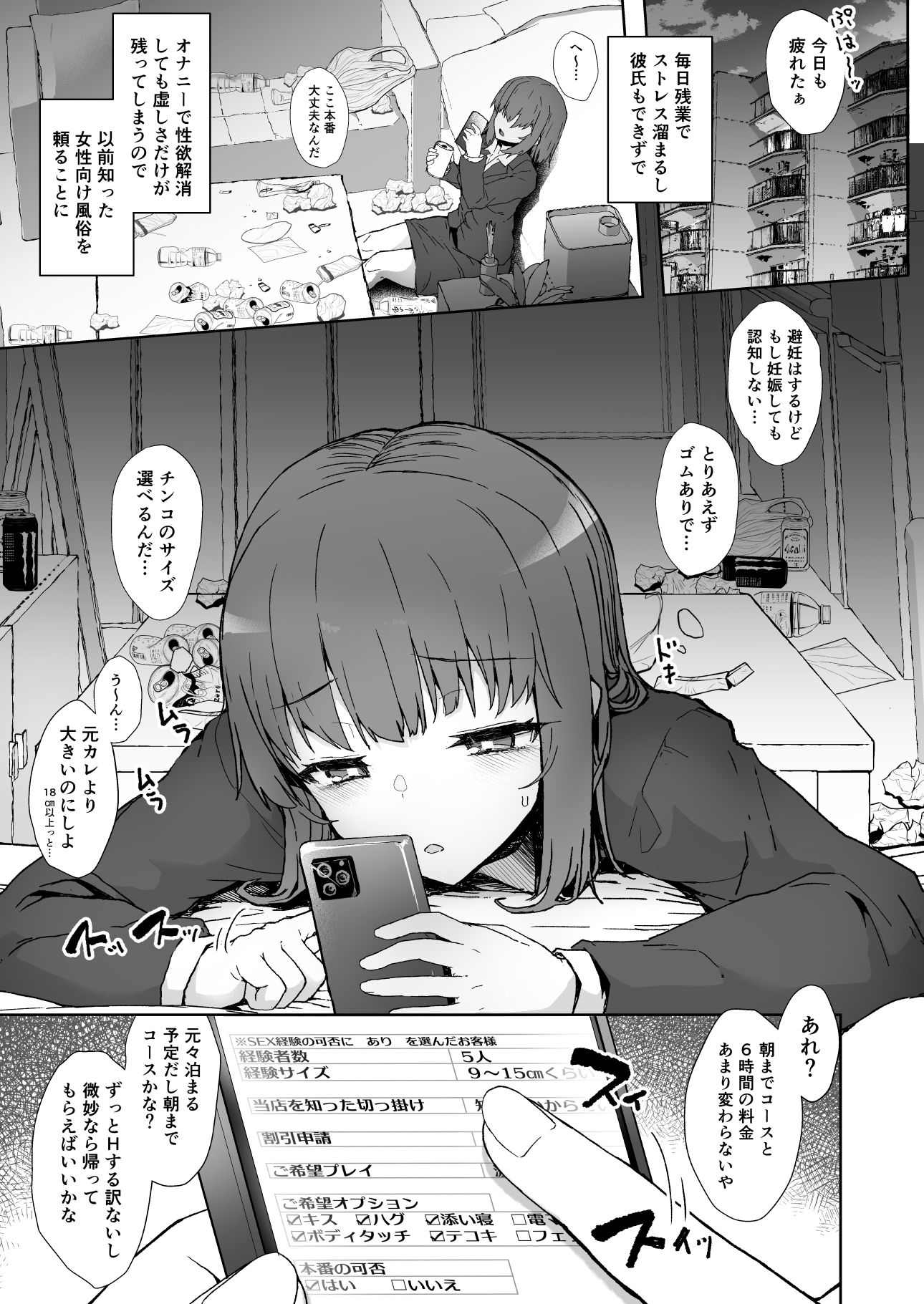 サンプル画像5:どろぬま – ふた娘の性態 その3 -(Contamination) [d_290968]
