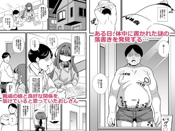 サンプル画像1:叔父催● 鈍感な叔父さんは盛りのついた姪っ子専用肉ディルド(サークルとこまや) [d_290996]