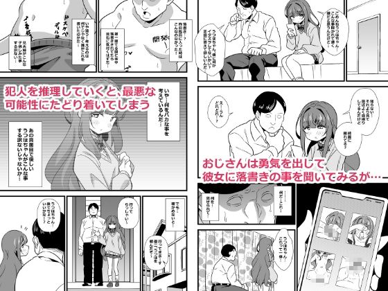 サンプル画像2:叔父催● 鈍感な叔父さんは盛りのついた姪っ子専用肉ディルド(サークルとこまや) [d_290996]