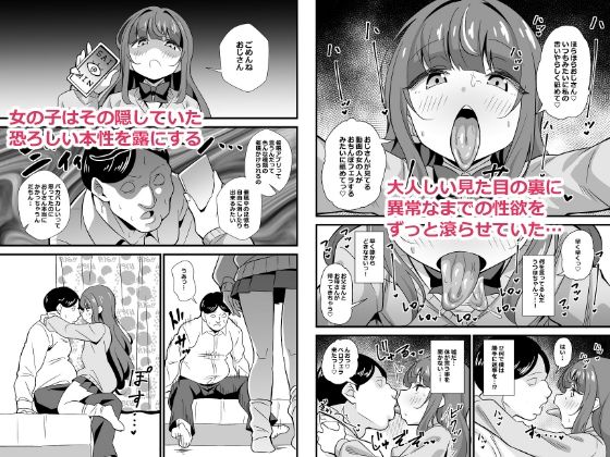 サンプル画像3:叔父催● 鈍感な叔父さんは盛りのついた姪っ子専用肉ディルド(サークルとこまや) [d_290996]