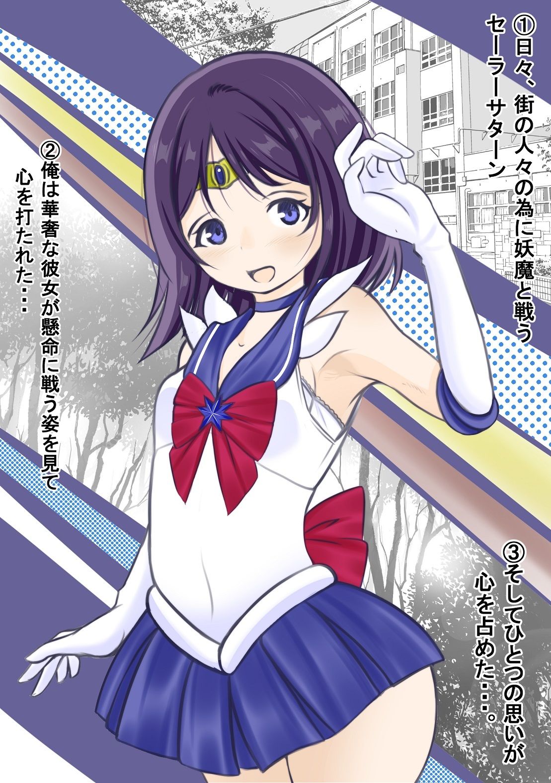 サンプル画像1:公衆便所に連れ込まれ強●されるセーラ〇サターン(宵星ヒカリ) [d_291031]