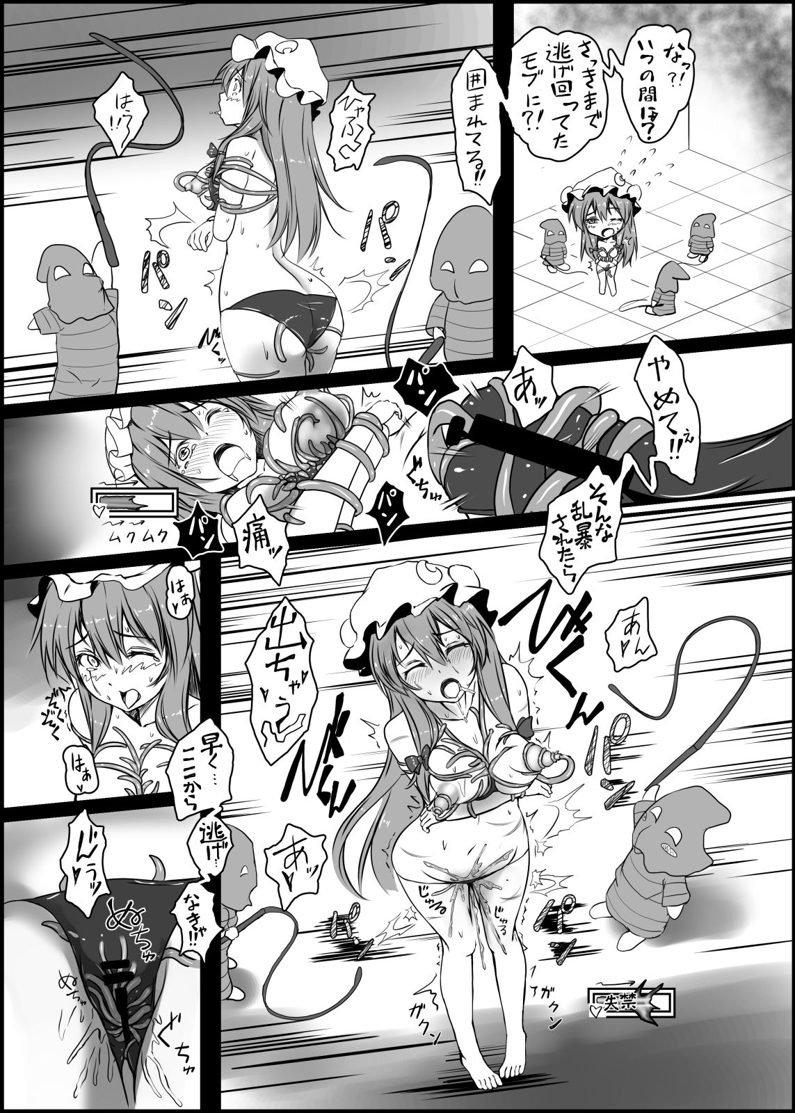 サンプル画像2:パチュリーがエロダンジョンで酷い目に遭う本(もなかうどん) [d_291040]