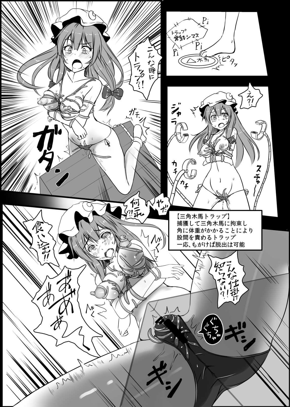 サンプル画像3:パチュリーがエロダンジョンで酷い目に遭う本(もなかうどん) [d_291040]