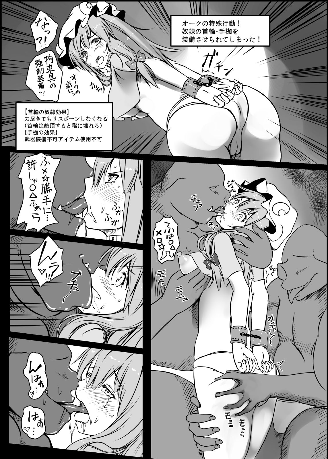 サンプル画像4:パチュリーがエロダンジョンで酷い目に遭う本(もなかうどん) [d_291040]