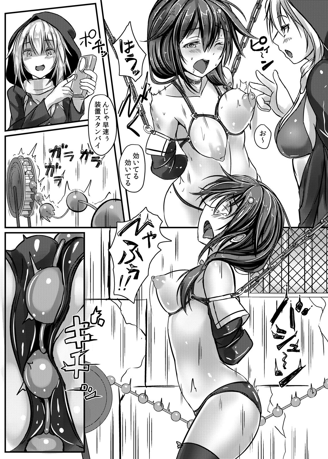 サンプル画像2:駆逐艦 時雨 強●絶頂装置(もなかうどん) [d_291041]