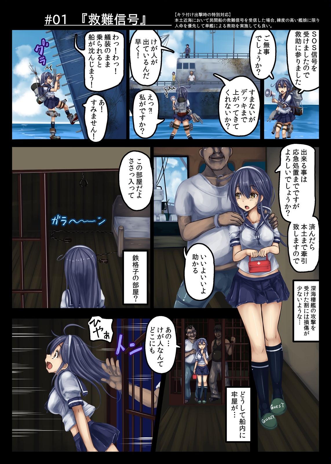 サンプル画像1:駆逐艦 潮 失踪報告書(もなかうどん) [d_291047]