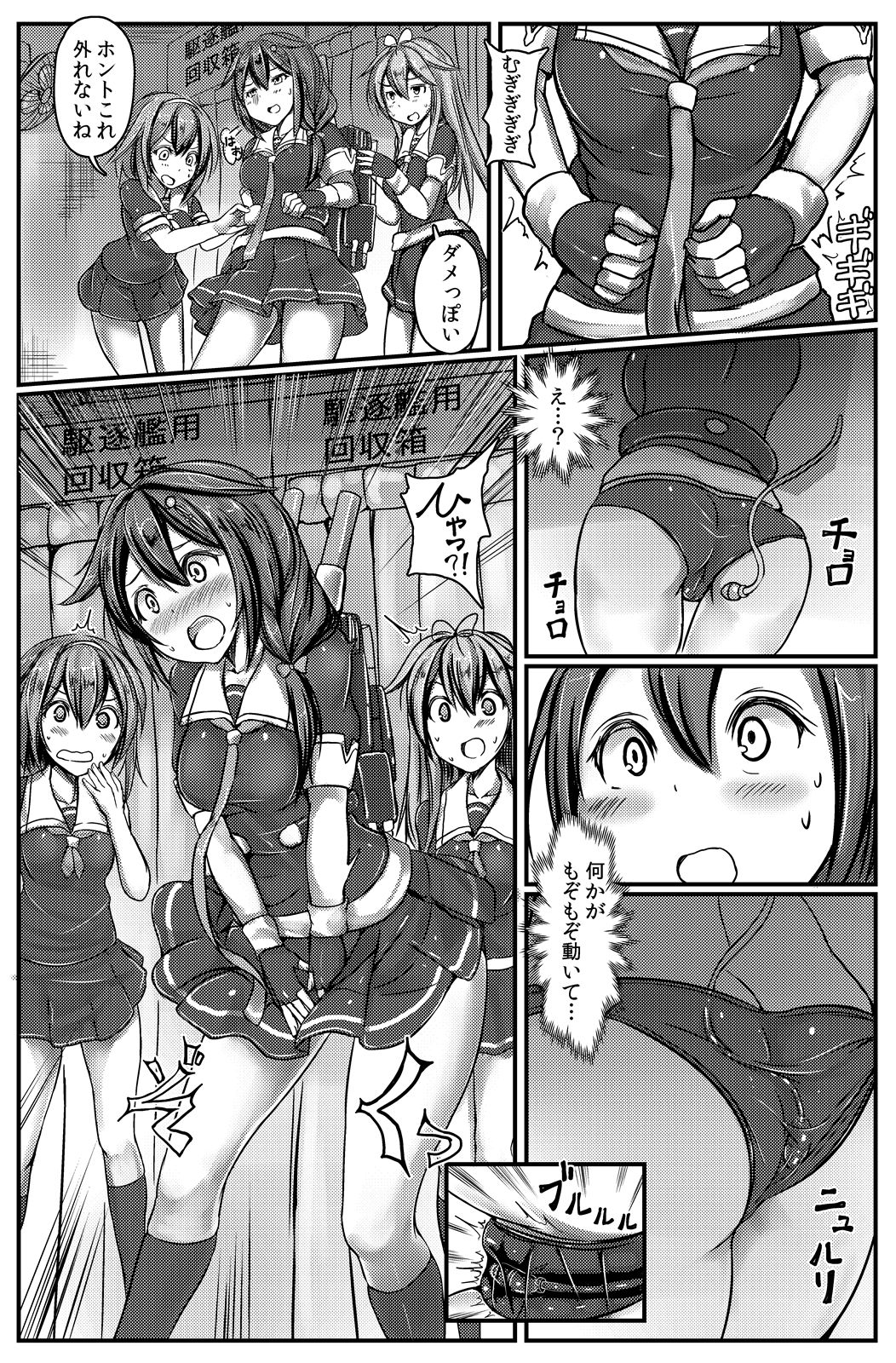 サンプル画像1:駆逐艦 時雨 強●絶頂装置 其の参(もなかうどん) [d_291048]