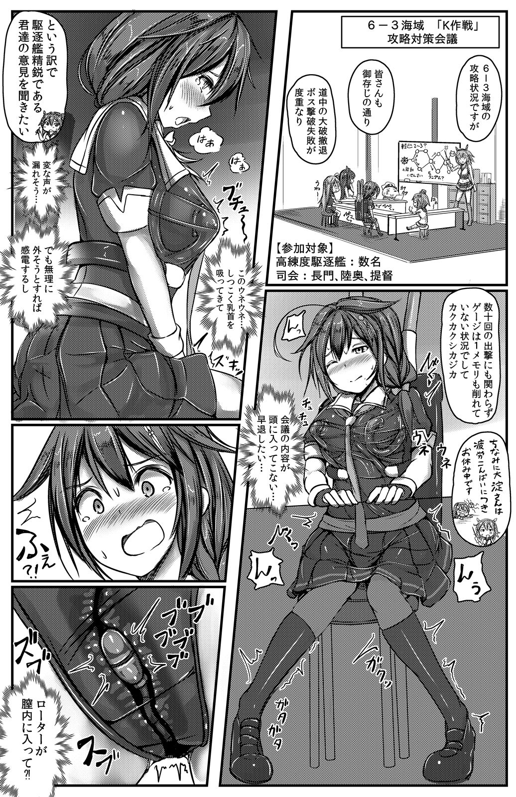 サンプル画像2:駆逐艦 時雨 強●絶頂装置 其の参(もなかうどん) [d_291048]