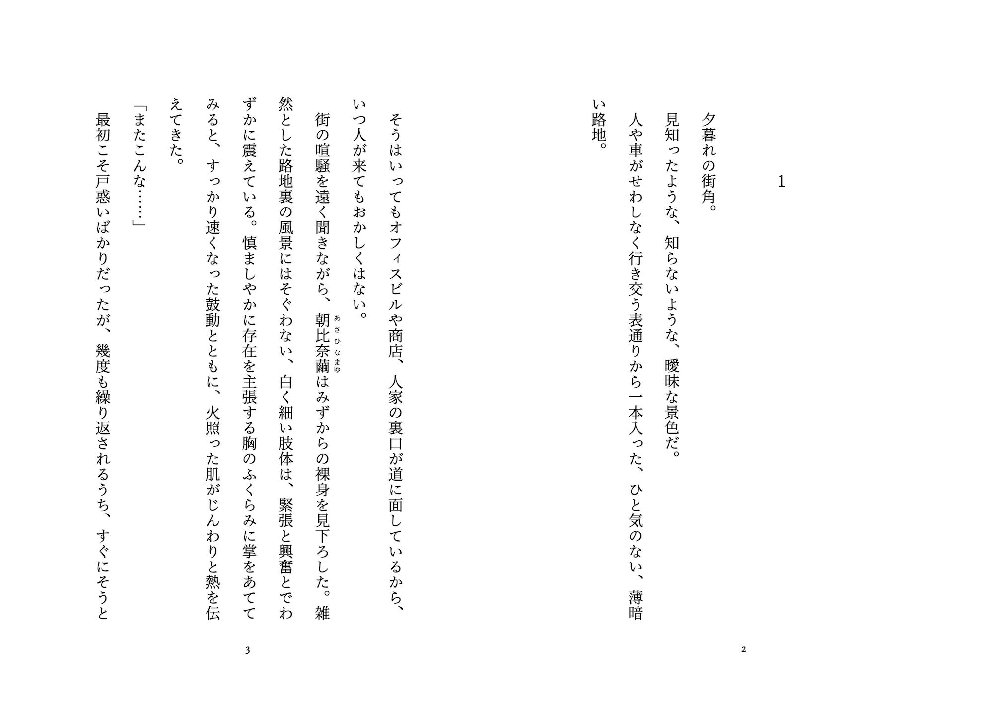 サンプル画像1:淫夢の国のアリス(トレニア文庫) [d_291059]