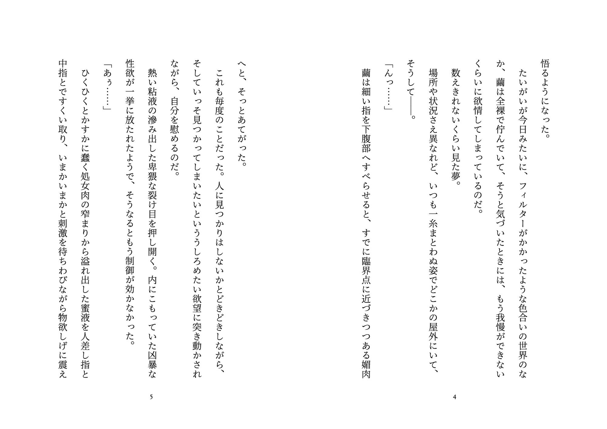 サンプル画像2:淫夢の国のアリス(トレニア文庫) [d_291059]