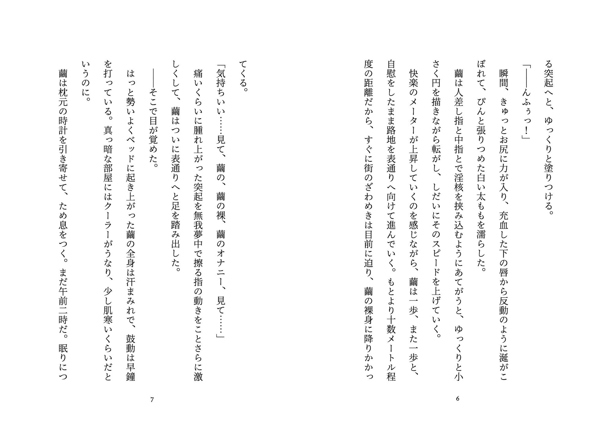 サンプル画像3:淫夢の国のアリス(トレニア文庫) [d_291059]