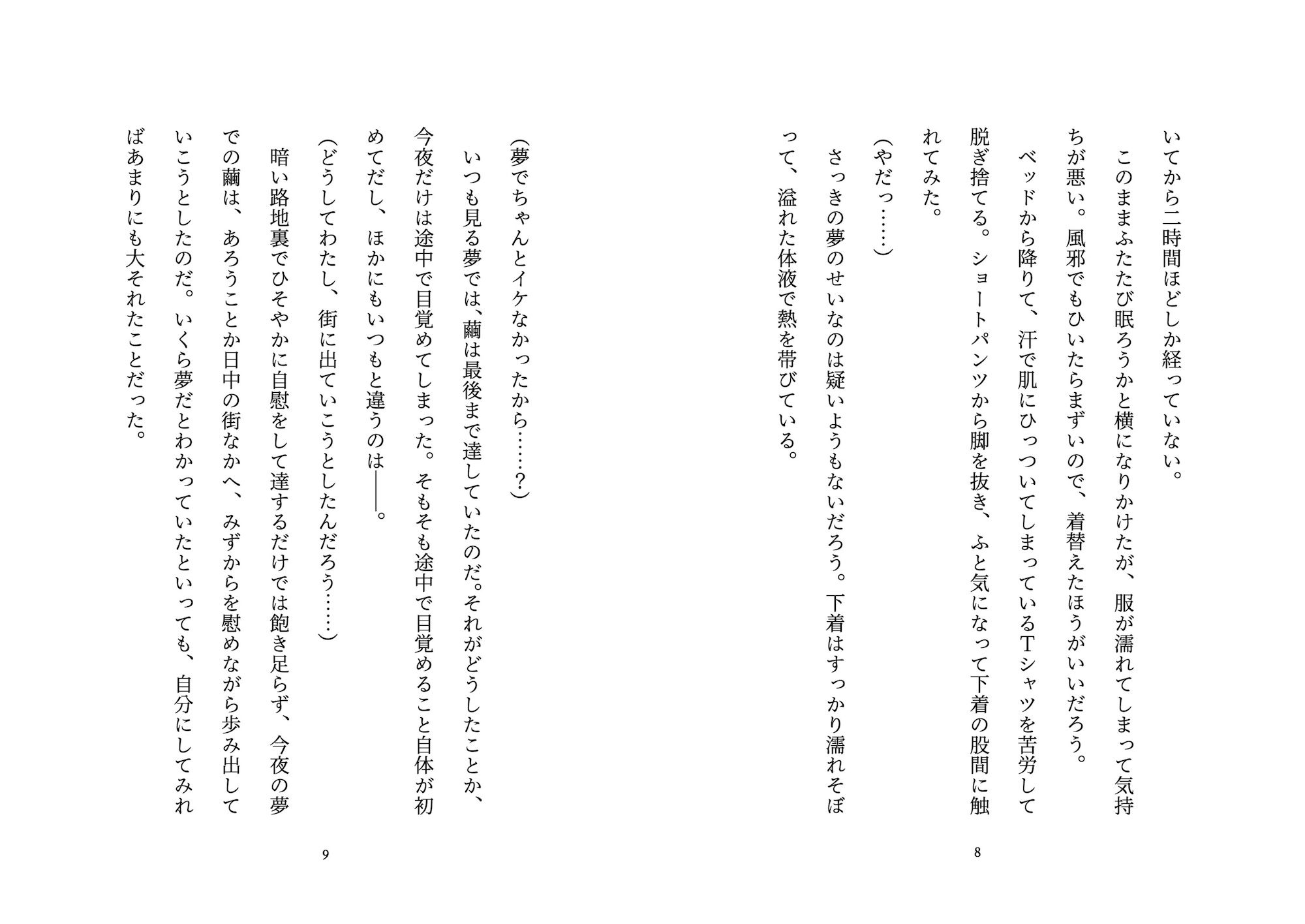 サンプル画像4:淫夢の国のアリス(トレニア文庫) [d_291059]