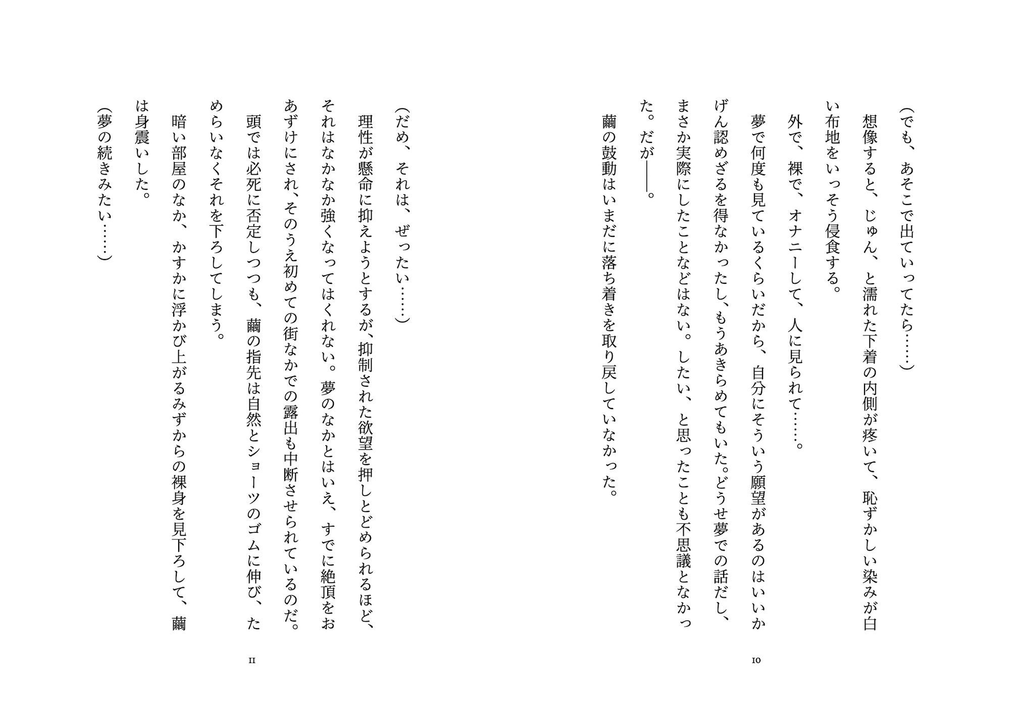 サンプル画像5:淫夢の国のアリス(トレニア文庫) [d_291059]