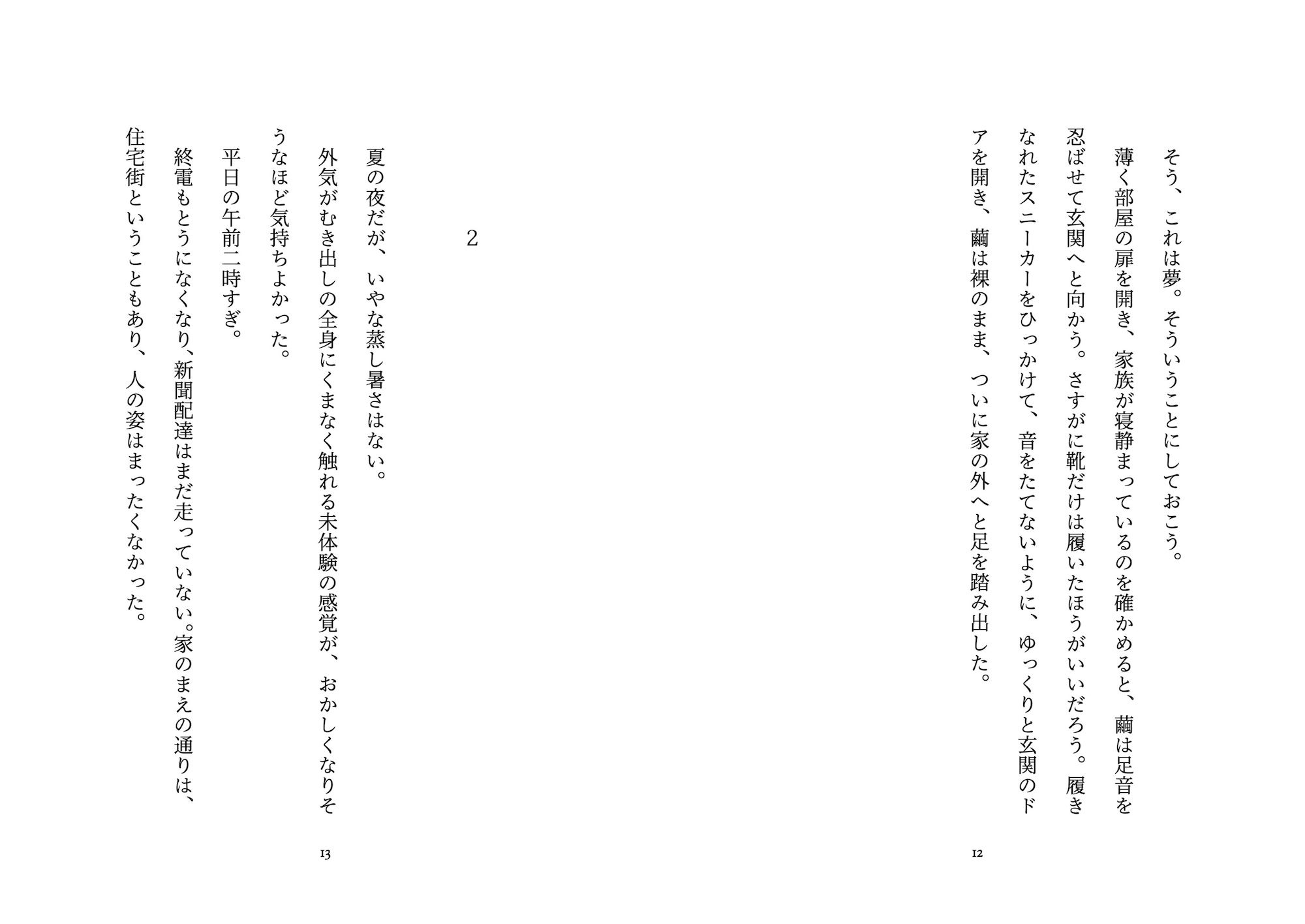 淫夢の国のアリスのサンプル画像 6