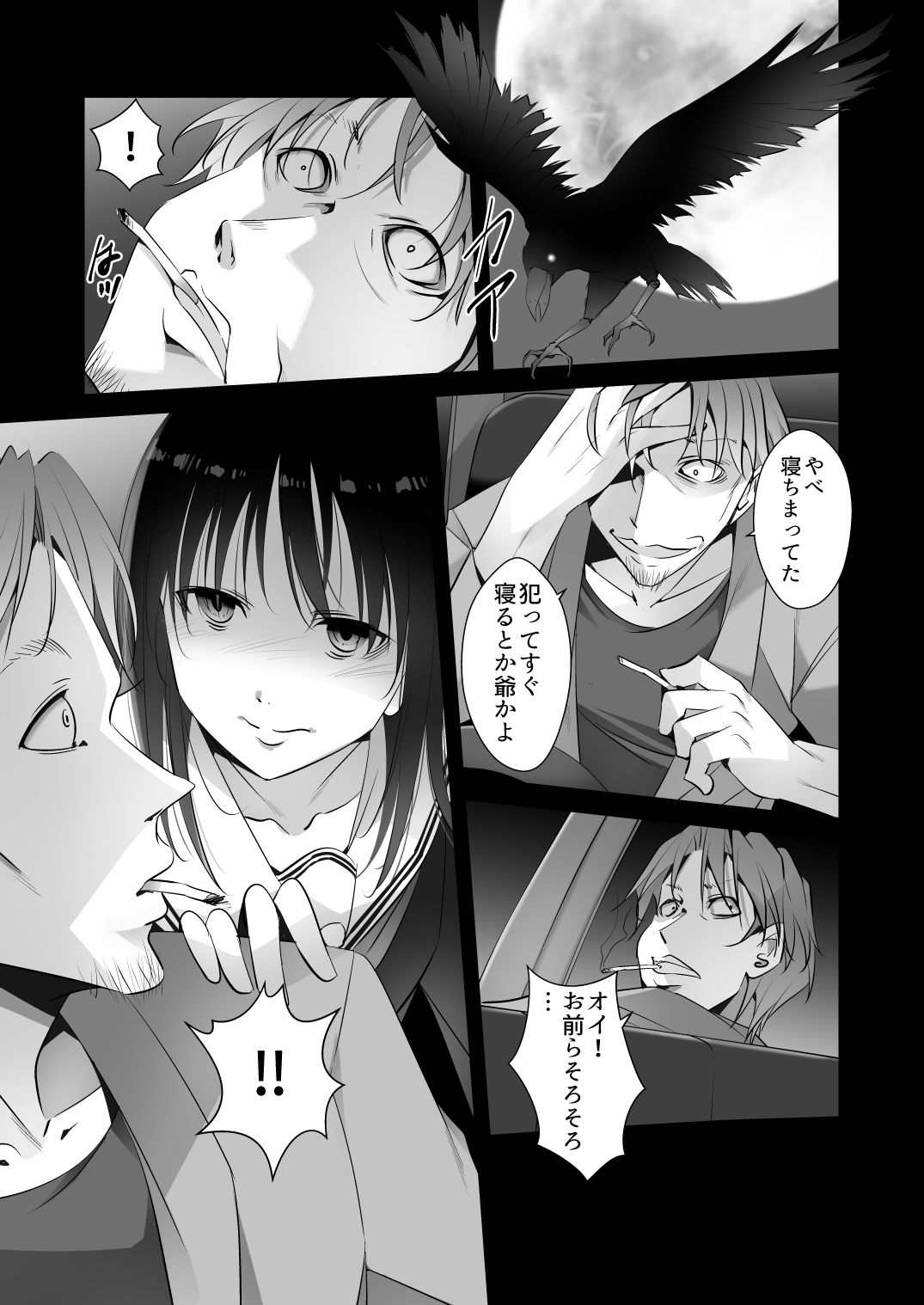 サンプル画像2:JKにされた俺、親父の玩具になる(赤眼堂) [d_291072]