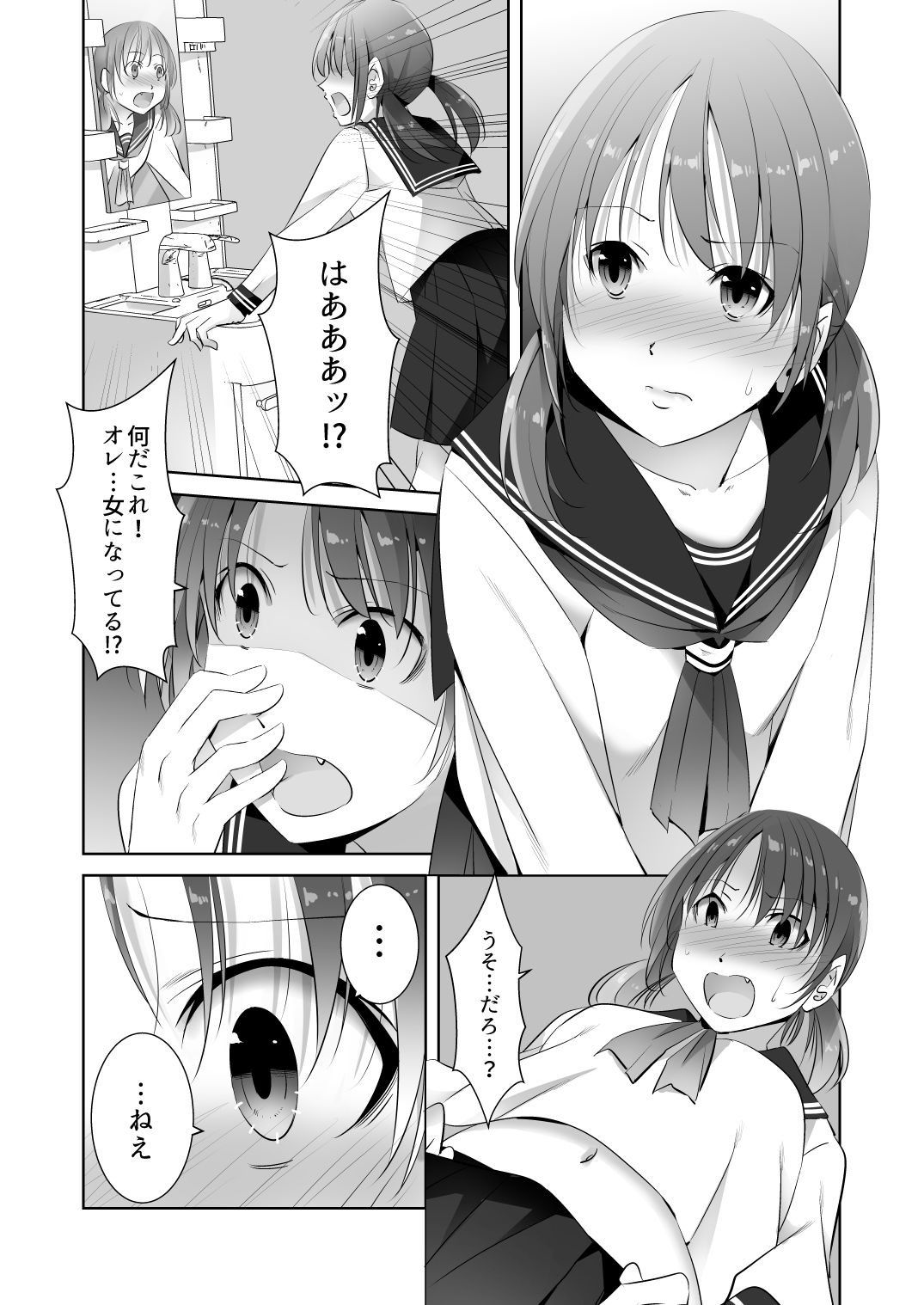 サンプル画像3:JKにされた俺、親父の玩具になる(赤眼堂) [d_291072]