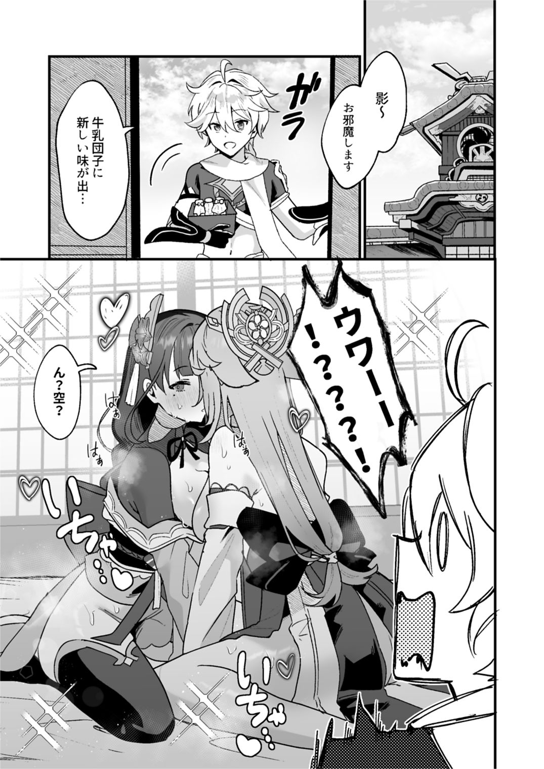 サンプル画像1:ヒミツの××開発(丸杏亭) [d_291077]