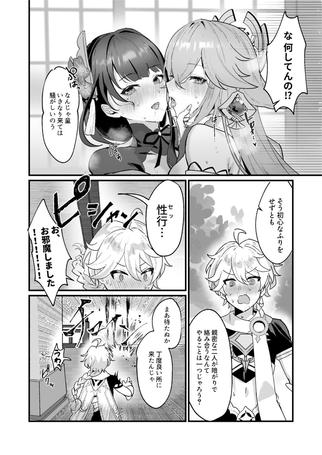 サンプル画像2:ヒミツの××開発(丸杏亭) [d_291077]