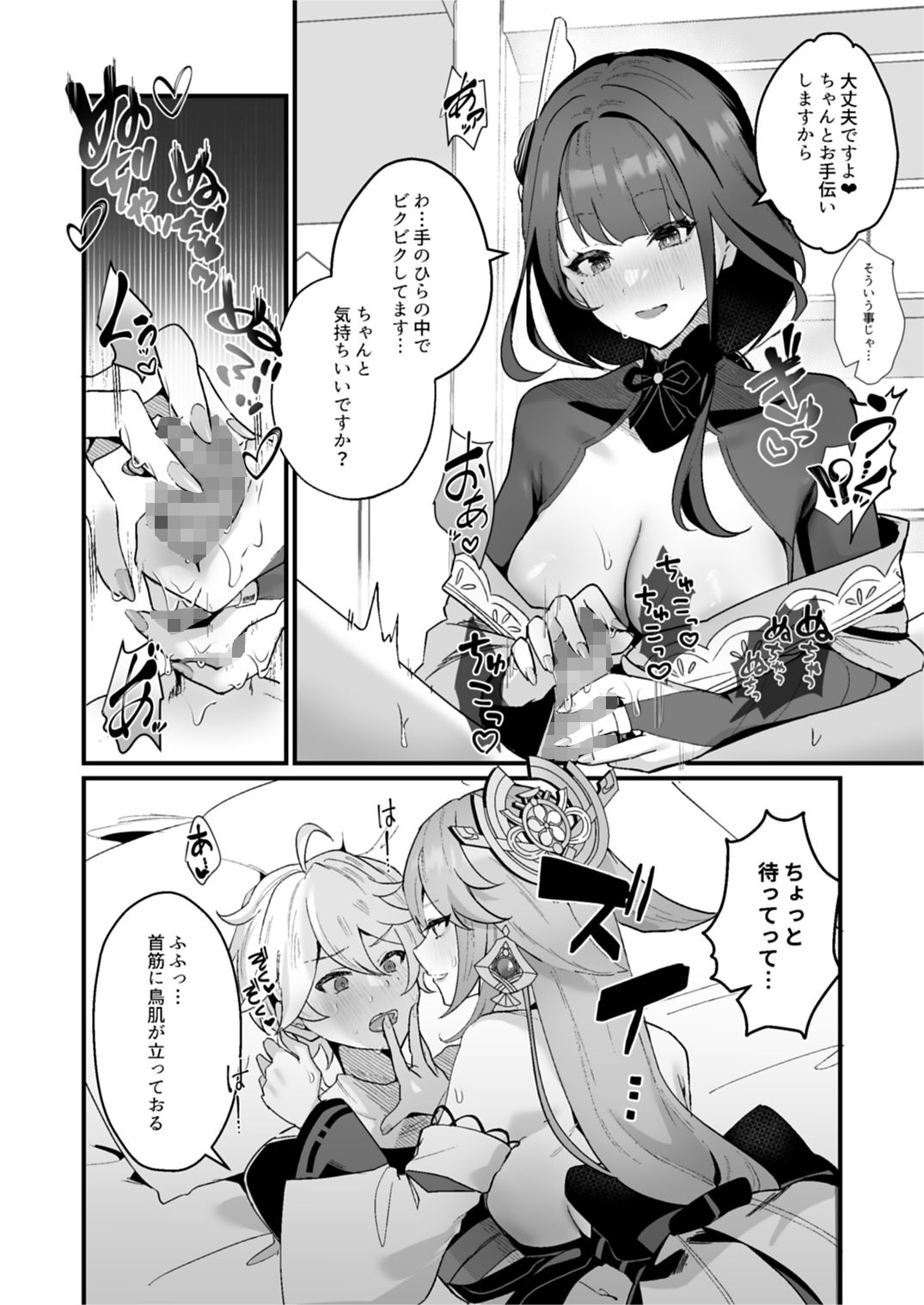 サンプル画像5:ヒミツの××開発(丸杏亭) [d_291077]