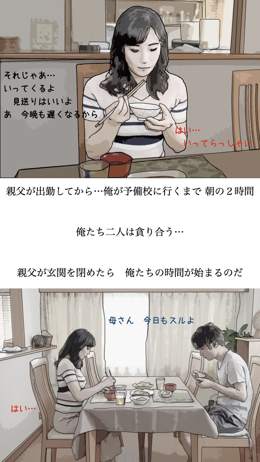 サンプル画像1:だが、性欲はある。(あいうえ男) [d_291087]