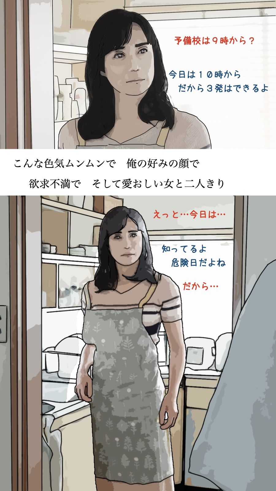 サンプル画像3:だが、性欲はある。(あいうえ男) [d_291087]