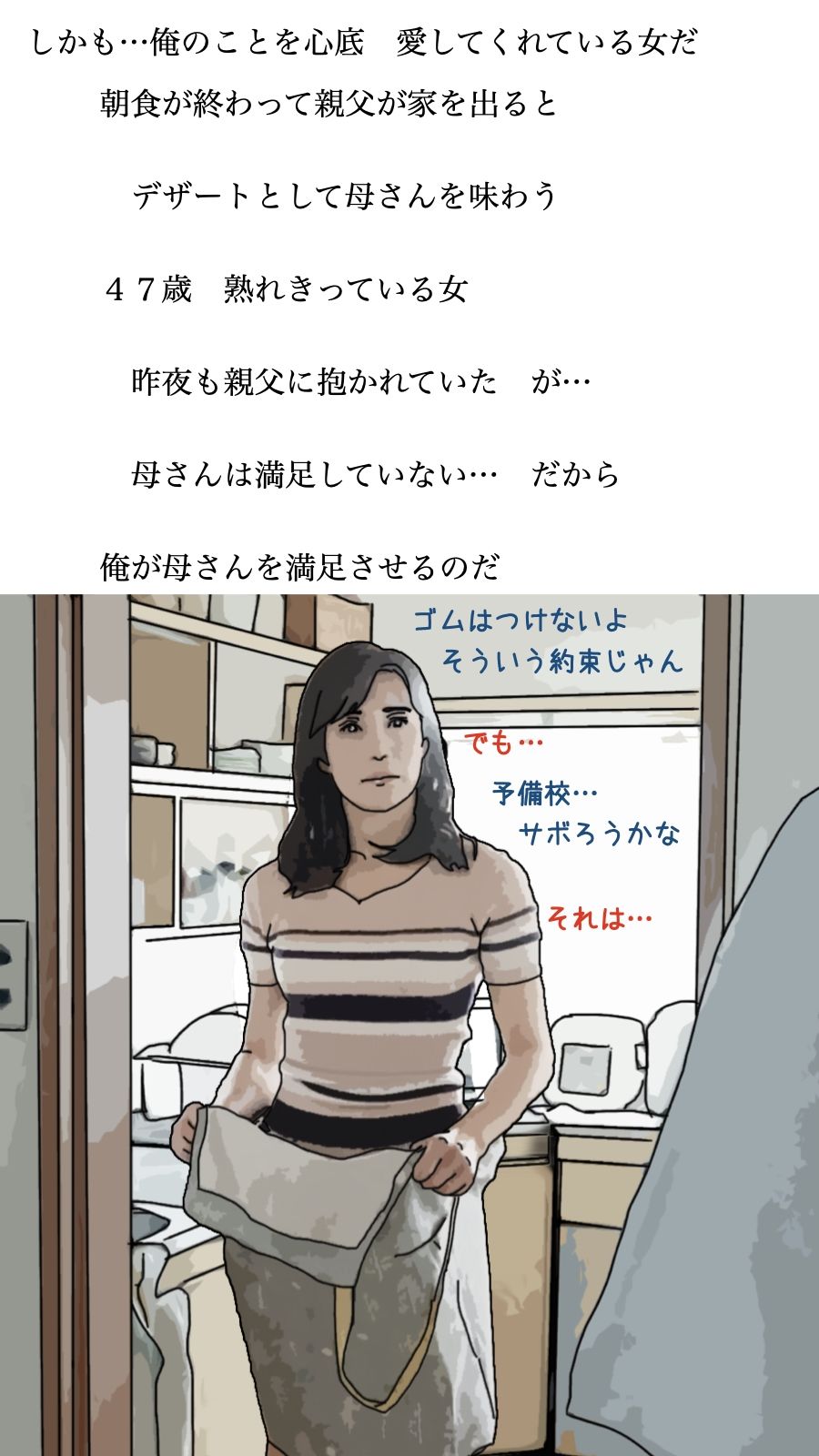 サンプル画像4:だが、性欲はある。(あいうえ男) [d_291087]