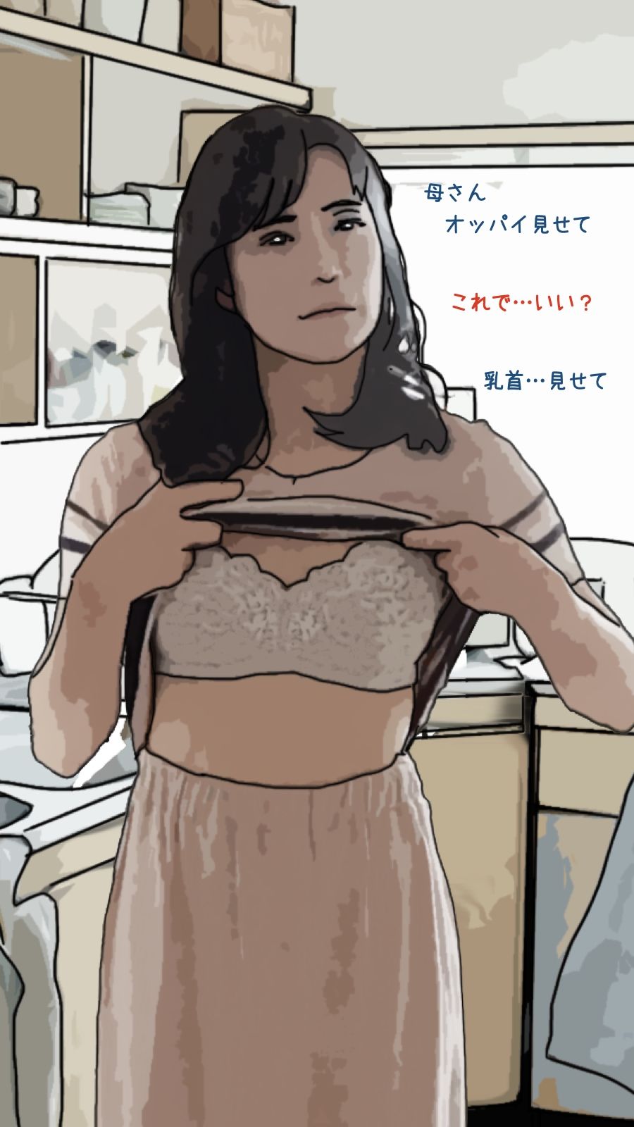 サンプル画像5:だが、性欲はある。(あいうえ男) [d_291087]