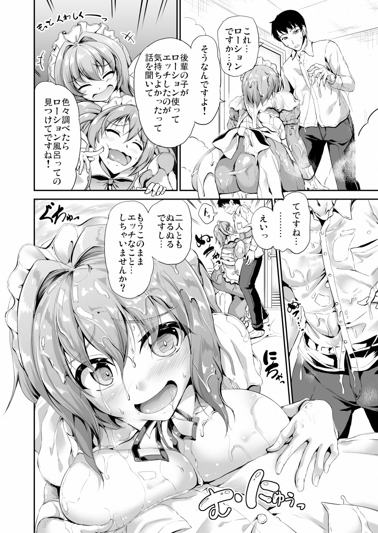 サンプル画像4:すいーとメイドワールド モカAFTER【特典付き】(キャンベル議長) [d_291103]