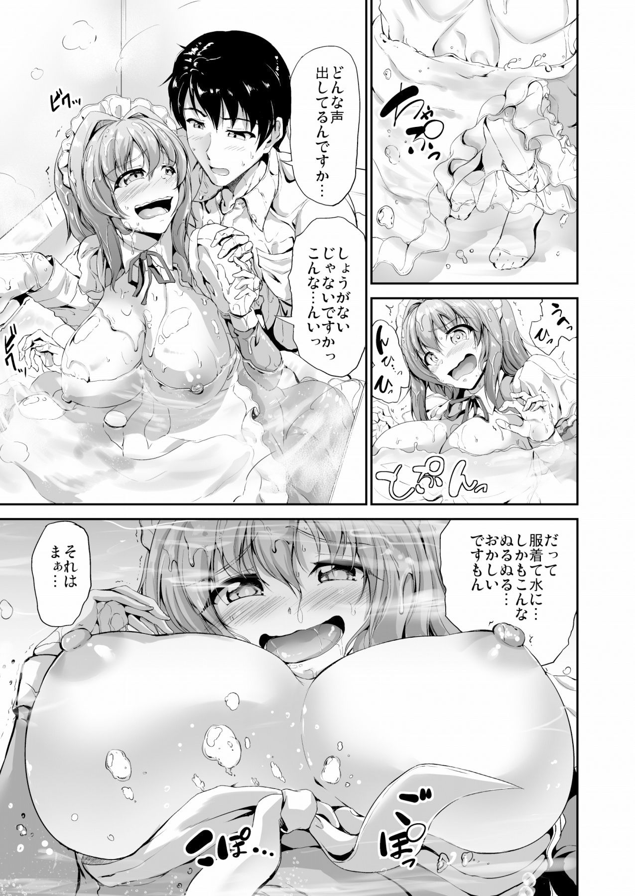 サンプル画像5:すいーとメイドワールド モカAFTER【特典付き】(キャンベル議長) [d_291103]